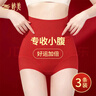 婷美本命年大紅色結婚高腰收腹女士?jì)妊潯?A抑菌襠】無(wú)痕棉質(zhì)三角褲 曬單實(shí)拍圖