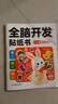 全腦開(kāi)發(fā)貼紙書(shū) 0-3歲（6冊）寶寶專(zhuān)注力訓練益智早教動(dòng)手動(dòng)腦全腦智力開(kāi)發(fā) 觀(guān)察能力精細動(dòng)作培養 空間感知認知啟蒙兒童貼紙書(shū)貼貼畫(huà)綠色印刷  曬單實(shí)拍圖