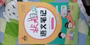 2026春狀元語(yǔ)文筆記一二年級三四五六年級下冊課本教材人教部編版 教材解讀隨堂課堂學(xué)霸筆記 筆記【語(yǔ)文人教版】 【26春】5年級下冊 曬單實(shí)拍圖