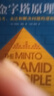 正版現貨速發(fā)金字塔原理大全集(1+2 全套兩冊) 麥肯錫40年經(jīng)典 40年經(jīng)典 金字塔原理2冊 曬單實(shí)拍圖