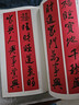 米芾行書(shū)集字春聯(lián)（85幅 橫批12幅）近距離臨摹書(shū)法對聯(lián)字帖楹聯(lián)書(shū)籍 毛筆字軟筆字帖 中國書(shū)店書(shū)法初學(xué)者備 【中國書(shū)店集字春聯(lián)】米芾行書(shū) 曬單實(shí)拍圖