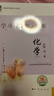 【京東物流 送貨上門(mén)】2026春第16版 學(xué)探診高一 北京西城 學(xué)習探究診斷 語(yǔ)文數學(xué)英語(yǔ)物理化學(xué)思想政治歷史地理生物必修第一冊必修二 化學(xué)必修第二冊【第16版】 曬單實(shí)拍圖