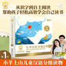 小羊上山分級閱讀兒童漢語(yǔ)讀物123456全套幼兒?jiǎn)⒚稍缃虝?shū)寶寶3-6歲識字認字睡前故事幼小銜接親子互動(dòng)圖書(shū)讀物 【漢語(yǔ)分級】小羊上山第1級 全10冊 曬單實(shí)拍圖