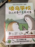 傻鳥(niǎo)學(xué)校 全4冊  阿奧 培養正確邊界感 既不委屈自己 也不冒犯別人 磨鐵圖書(shū) 正版書(shū)籍  給孩子邊界感 知識入門(mén)漫畫(huà)，引導孩子營(yíng)造社交舒適圈。既不委屈自己，也不冒犯別人 兒童社交啟蒙書(shū) 傻鳥(niǎo)學(xué)校 傻 曬單實(shí)拍圖