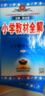 【年級自選】小學(xué)教材全解一二三四五六年級上下冊人教版北師蘇教版 薛金星 五年級下冊 數學(xué)【人教版】 曬單實(shí)拍圖