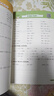 陽(yáng)光同學(xué) 2026春新計算小達人 數學(xué) 四年級下冊人教版同步教材練習冊計算口算題訓練作業(yè)本 曬單實(shí)拍圖