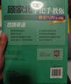 【當當正版】顧家北手把手教你雅思寫(xiě)作 6.0版  顧家北手把手教你雅思詞伙 24小時(shí)搞懂英文語(yǔ)法 6000單詞 顧家北詞伙寫(xiě)作語(yǔ)法 雅思IELTS寫(xiě)作 技法大全 雅思備考經(jīng)典 顧家北手把手教你雅思寫(xiě)作 曬單實(shí)拍圖