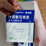 FIT MOMENT葉黃素蒸汽眼罩熱敷緩解眼疲勞眼干眼澀發(fā)熱敷貼遮光睡眠護眼50片 曬單實(shí)拍圖