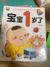 幼兒黃金期全腦開(kāi)發(fā)大書(shū)（4冊）寶寶1歲了 1歲寶寶智力開(kāi)發(fā)早教書(shū)幼兒園小班益智啟蒙全腦開(kāi)發(fā)思維訓練左右腦開(kāi)發(fā)智力書(shū)語(yǔ)言學(xué)說(shuō)話(huà)一歲半兒童讀物  曬單實(shí)拍圖
