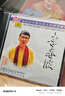 李春波：二十世紀中華歌壇名人百集珍藏版(CD) 曬單實(shí)拍圖