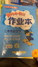 2026年春季黃岡小狀元作業(yè)本新版三年級下冊數學(xué)人教版R小學(xué)3年級天天練單元同步訓練練習冊 曬單實(shí)拍圖