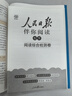 [官方指定正版] 套裝2冊 初中人民日報伴你閱讀七年級上冊+下冊 初中語(yǔ)文寫(xiě)作素材優(yōu)美句子積累金句閱讀理解專(zhuān)項訓練書(shū)閱讀能力訓練 品鑒文學(xué)作品 提升語(yǔ)文素養 提高寫(xiě)作能力 曬單實(shí)拍圖