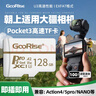 朝上存儲卡適用大疆Pocket3運動(dòng)相機內存卡Pocket2存儲卡Action5/無(wú)人機mini4k/air2精靈p4專(zhuān)用4k高清 【128G】運動(dòng)相機高速卡+TF讀卡器 曬單實(shí)拍圖