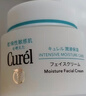 珂潤（Curel）滋潤乳霜40g 面霜補水保濕霜敏感肌適用成毅代言三八節女神禮物 曬單實(shí)拍圖