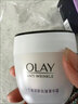 玉蘭油（OLAY）面霜美白潤膚霜50g補水保濕滋潤亮膚懶人面霜女素 活膚菁華霜 50g 曬單實(shí)拍圖