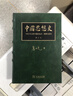 葛兆光 中國思想史 修訂珍藏版  曬單實(shí)拍圖