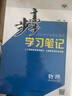 高二下】2026創(chuàng  )新設計高中數學(xué)物理化學(xué)語(yǔ)文英語(yǔ)生物地理歷史選修二三人教版新教材上下冊必刷題練習冊學(xué)生同步訓練輔導書(shū) 數學(xué)選擇性必修三【人教A版】 曬單實(shí)拍圖
