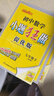 【版本自選】2026春初中必刷題小題狂做七年級八九年級上冊下冊提優(yōu)版巔峰版初中語(yǔ)文數學(xué)物理英語(yǔ)化學(xué)人教版江蘇版同步強化訓練課時(shí)作業(yè)本7/8/9年級恩波教育 26版【提優(yōu)版】英語(yǔ)七年級下譯林版 曬單實(shí)拍圖