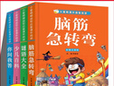 【5-12歲推薦】腦筋急轉彎/謎語(yǔ)大全/少兒百科 兒童課外閱讀故事書(shū) 【4冊】彩圖大字注音版/超劃算 曬單實(shí)拍圖