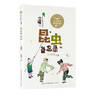 （三年級）昆蟲(chóng)備忘錄 新版彩插版（小學(xué)語(yǔ)文教科書(shū)同步閱讀書(shū)系） 曬單實(shí)拍圖