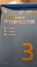 學(xué)而思秘籍 2026新版初中數學(xué)思維提升 2級 智能教輔七年級初一下 初中數學(xué)必考點(diǎn)壓軸題強化舉一反三訓練 曬單實(shí)拍圖