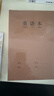 新時(shí)達 16K大英語(yǔ)本小學(xué)生B5英文本3-6年級筆記本子四線(xiàn)三格專(zhuān)用加厚大號牛皮紙本初中高中作業(yè) 5本共360頁(yè) 曬單實(shí)拍圖