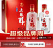 五糧液五糧醇 紅淡雅禮盒 50度 500mL*2瓶*2盒 官方授權 酒廠(chǎng)直供 曬單實(shí)拍圖