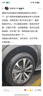 佳通輪胎靜音棉輪胎255/50R20 109V XL P80 GMS原配比亞迪唐 適配大眾途昂 曬單實(shí)拍圖
