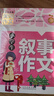 小學(xué)生寫(xiě)人作文+敘事作文+寫(xiě)景作文+抒情作文(全4冊)黃岡作文三四五六年級作文書(shū)素材大全3-6年級作文輔導書(shū)全國通用 曬單實(shí)拍圖