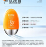 高姿多維光護防曬霜SPF50+PA+++防曬乳不油膩小胖橙 軍訓戶(hù)外便攜 50g 曬單實(shí)拍圖