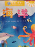 你好，世界（套裝2冊(cè)）1-4歲 吉爾·麥克唐納著  兒童科普 中信出版社圖書(shū) 曬單實(shí)拍圖