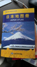 日本旅游出行必備套裝 日本地圖冊+日本旅游圖（套裝2冊組合）防水耐折易攜帶 自助旅行 出游 商務(wù)出行指南 曬單實(shí)拍圖