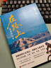 在路上：老俞的行走 京東定制刷邊書(shū)簽版 俞敏洪的行走筆記 用腳步丈量世界 老俞自駕南疆、川滇、海南、青海、東南亞 曬單實(shí)拍圖
