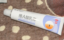保益寧維a酸乳膏0.1%12g去祛痘藥膏醫用淡化痘印黑頭去雞皮膚黑色素可搭尿素軟膏乳膏 曬單實(shí)拍圖