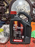 摩特H-TECH 100C全合成汽機油汽車(chē)通用發(fā)動(dòng)機潤滑油汽機油汽車(chē)保養 H-TECH 100C  0W20 SP 4L 曬單實(shí)拍圖