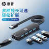 惠普（HP）USB3.0拓展塢鍵鼠U盤(pán)插頭多口分線(xiàn)器筆記本電腦多合一hub接口2米延長(cháng)線(xiàn)typec供電擴展轉換器 【黑色】線(xiàn)長(cháng)1.5m 【3.0版本】高速首選 曬單實(shí)拍圖
