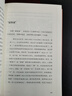紅樓有三味：知己知人知命，一部關(guān)于《紅樓夢(mèng)》的私人閱讀史 曬單實(shí)拍圖