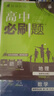2026高中必刷題 高二下 數學(xué) 選擇性必修 第二冊 人教A版 教材同步練習冊 理想樹(shù)圖書(shū) 曬單實(shí)拍圖