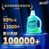 藍月亮 除菌去味洗衣液橙花香2kg/瓶 兒童可用 除菌>99.9% 去霉味陰干味 曬單實(shí)拍圖