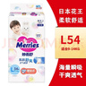 花王（KAO）花王（Merries）日本花王原裝進(jìn)口花王紙尿褲尿不濕拉拉褲 L54片紙尿褲1包54片 曬單實(shí)拍圖