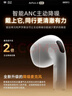 華強北新款【官配正品丨新Air第4代】藍牙耳機無(wú)線(xiàn)適配蘋(píng)果頂配主動(dòng)降噪iPhone17/16/15半入耳式華強北 pods4 【主動(dòng)降噪版全功能pods4】 靈動(dòng)島彈窗+空間音頻+三真電量 曬單實(shí)拍圖