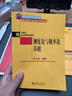測度論與概率論基礎 北京大學(xué)數學(xué)教學(xué)系列叢書(shū)  曬單實(shí)拍圖