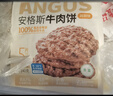 賓西0添加安格斯牛肉餅谷飼純牛肉漢堡肉餅240g/袋生鮮獨立包裝方便 240g/袋*4袋（送1袋雞塊） 曬單實(shí)拍圖