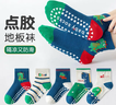 【恐龍5雙裝】男童襪子兒童地板襪室內防滑點(diǎn)膠寶寶隔涼硅膠四季 混色 5雙 3-5歲 曬單實(shí)拍圖