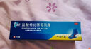 LAMISIL  蘭美抒 瑞士原研進(jìn)口 鹽酸特比萘芬乳膏1%*10g 體癬足癬花斑癬 皮膚念珠菌病  曬單實(shí)拍圖