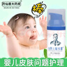 京兒膚樂(lè )霜30g 兒童寶寶保濕面霜身體乳潤膚霜護臀膏口水疹子屁屁干濕癢蚊蟲(chóng)叮咬護理膏保濕嬰膚樂(lè )濕疹膏 （效期至26.4）小兒童膚樂(lè )霜15g(發(fā)新包裝) 曬單實(shí)拍圖