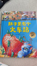 德國精選科學(xué)圖畫(huà)書(shū)(套裝4冊) 肚子里有個(gè)火車(chē)站+牙齒大街的新鮮事+皮膚國的大麻煩+大腦里的快遞站  曬單實(shí)拍圖