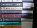 龍族小說(shuō)全套8冊江南著(zhù)幻想武俠小說(shuō)火之晨曦悼亡者之瞳現貨龍族小說(shuō)全套 整版典藏版舊版全8冊 曬單實(shí)拍圖