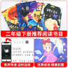 快樂(lè )讀書(shū)吧二年級下冊（全4冊）神筆馬良、七色花、愿望的實(shí)現、金波講故事（一起長(cháng)大的玩具）送核心考點(diǎn)手冊教材同步課外閱讀書(shū)籍老師推薦假期必讀書(shū)目 曬單實(shí)拍圖