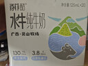百菲酪兒童水牛純牛奶3.8g優(yōu)質(zhì)乳蛋白125ml*20盒 寶寶愛(ài)喝年貨送禮盒裝 曬單實(shí)拍圖